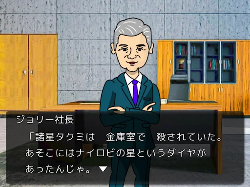 なにわアイドル殺人事件 screenshot 2