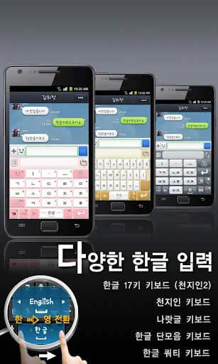 TS Korean keyboard Pro screenshot 2