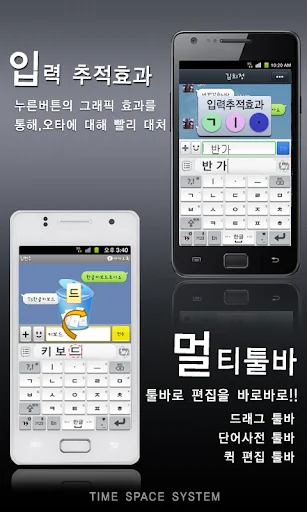 TS Korean keyboard-Chun Ji In2 screenshot 3
