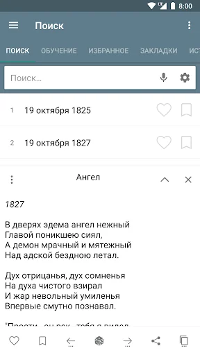 Александр Сергеевич Пушкин