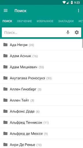 Стихи зарубежных поэтов