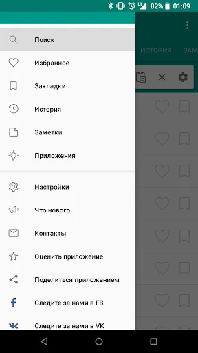 Библейская энциклопедия screenshot 4