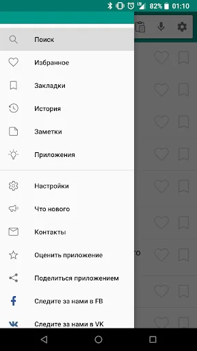 Бухгалтерский словарь screenshot 4