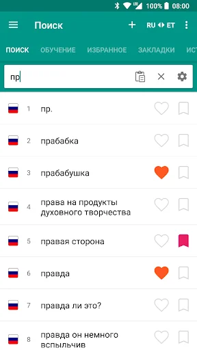 Russian-estonian dictionary