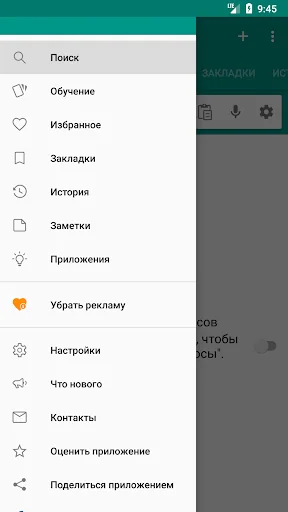 Этимологический словарь screenshot 4