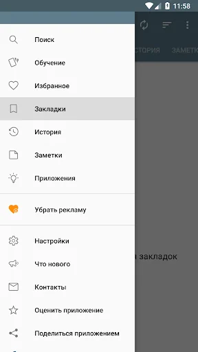 Русско-Немецкий разговорник screenshot 4