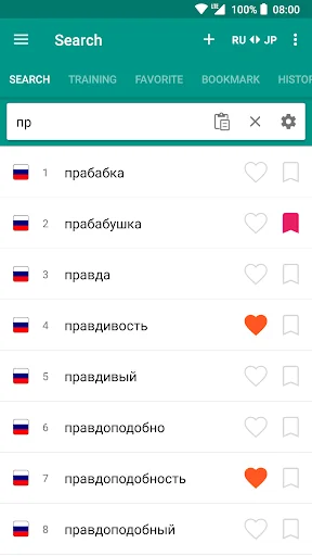 Russian-japanese dictionary