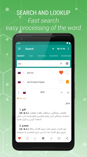Russian - Persian dictionary