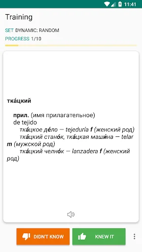Russian-spanish  dictionary screenshot 2