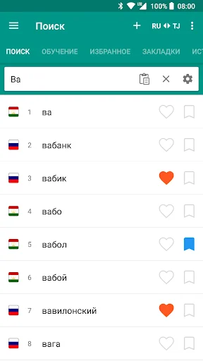 Русско-таджикский словарь