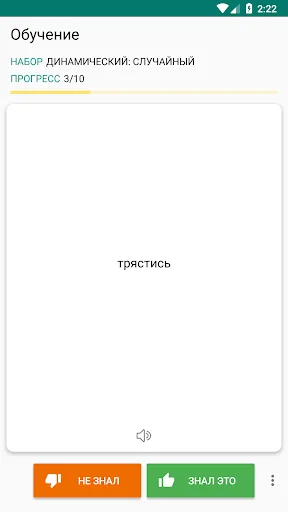 Russian - Uzbek dictionary screenshot 3