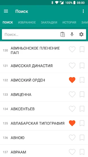 Советская энциклопедия screenshot 1