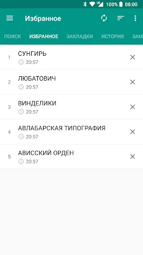 Советская энциклопедия screenshot 4