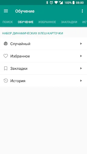 Ukrainian-English  dictionary screenshot 4