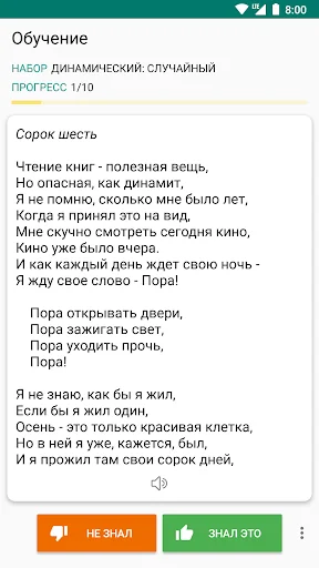 Виктор Цой: Сборник стихов screenshot 2