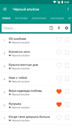 Виктор Цой: Сборник стихов screenshot 3