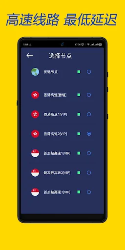 TubeVPN - 出国回国游戏加速全球最快 screenshot 3