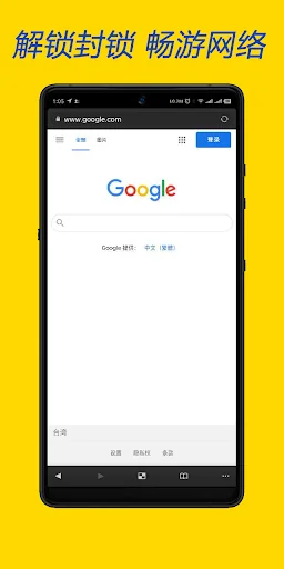 TubeVPN - 出国回国游戏加速全球最快 screenshot 4