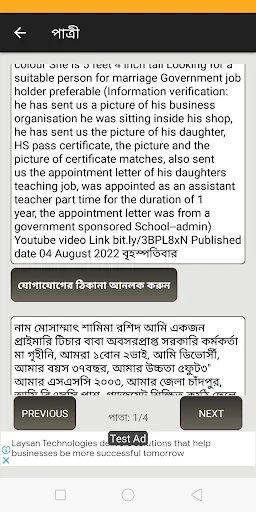 পাত্রপাত্রীর খবর दूल्हा-दुल्हन