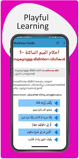 Madrasa Guide: skimvb screenshot 3