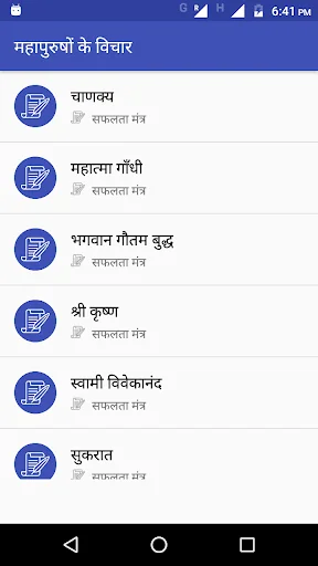 kabir ke dohe screenshot 4