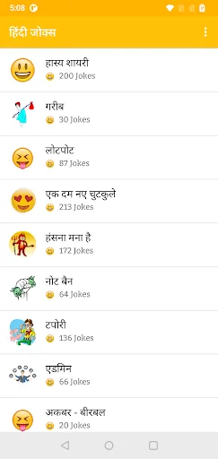 Hindi Jokes | हिन्दी चुटकुले screenshot 1