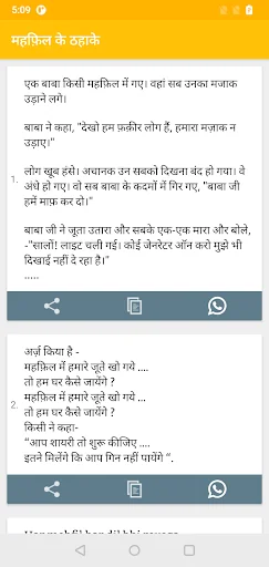 Hindi Jokes | हिन्दी चुटकुले screenshot 3