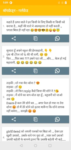 Hindi Jokes | हिन्दी चुटकुले screenshot 4
