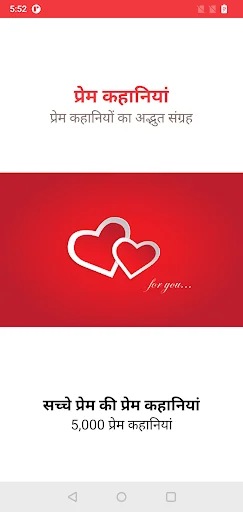 Love Story Hindi