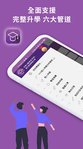 大學生甘單 - 落點分析 (學測 統測 分科測驗 )