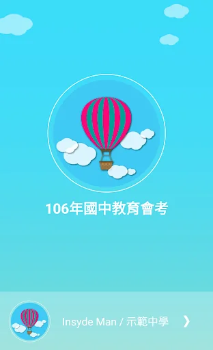 高中生甘單 – 國中會考專用