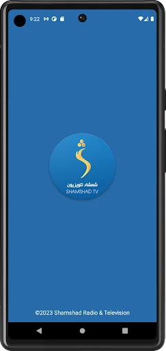 Shamshad TV screenshot 1