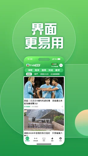 TVB News+ – News & Lifestyle screenshot 2