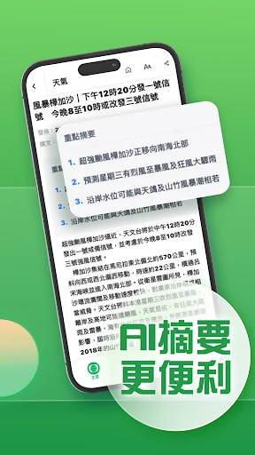 TVB News+ – News & Lifestyle screenshot 3