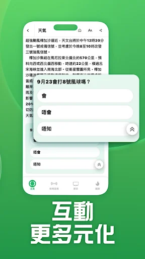 TVB News+ – News & Lifestyle screenshot 4