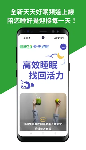 健康2.0