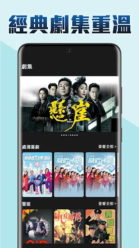 TVBAnywhere North America screenshot 3