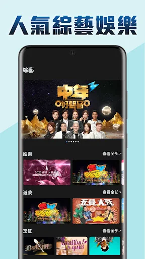 TVBAnywhere North America screenshot 4