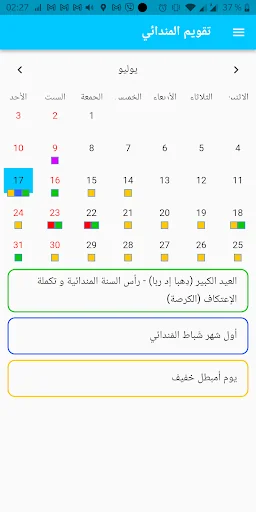 Mandaean Calendar