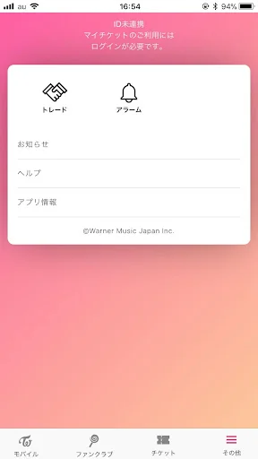 TWICE JAPAN OFFICIAL screenshot 3