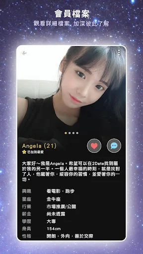 相遇-為單身的你而設的交友聊天軟體 screenshot 2