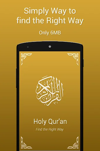 Quran Android Offline screenshot 1
