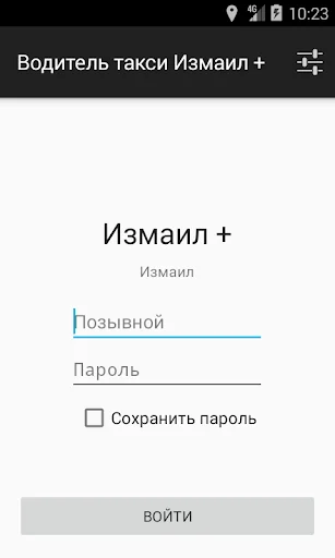 Водитель такси Измаил + screenshot 1