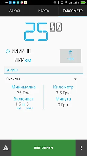 Водитель такси Измаил + screenshot 2