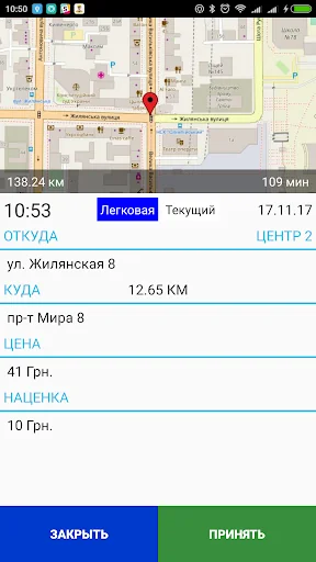 Водитель такси Измаил + screenshot 3