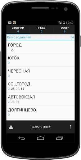 Такси Такса г. Кривой Рог screenshot 2