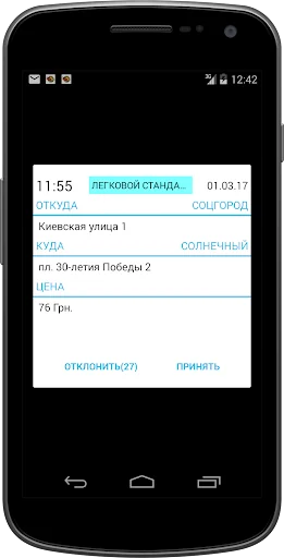 Такси Такса г. Кривой Рог screenshot 3