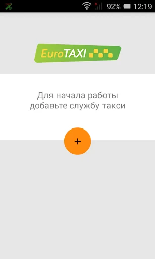 ЕвроТакси водитель screenshot 1
