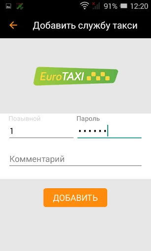 ЕвроТакси водитель screenshot 2