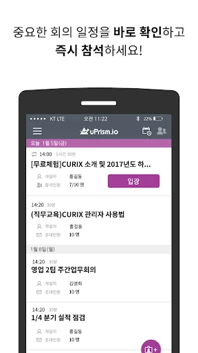 uPrism.io Meetings